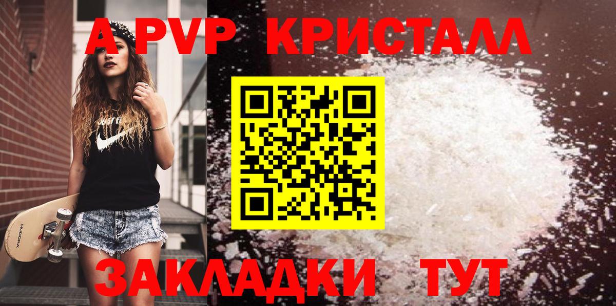 A PVP крисы CK  Вход с VPN  Alpha-PVP кристаллы  Куйбышев 