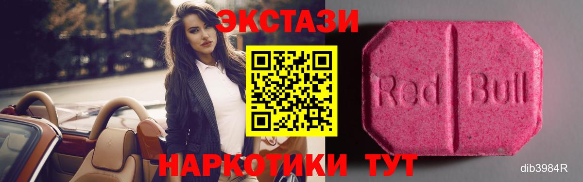 ЭКСТАЗИ 99%  Ecstasy  Куйбышев  Вход с VPN 