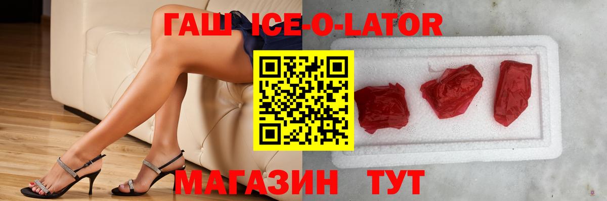 ГАШИШ Изолятор  Вход с VPN  Гашиш  Куйбышев 