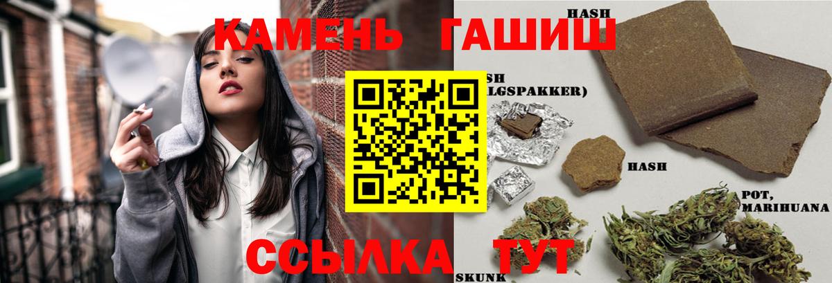 ГАШ гашик Куйбышев