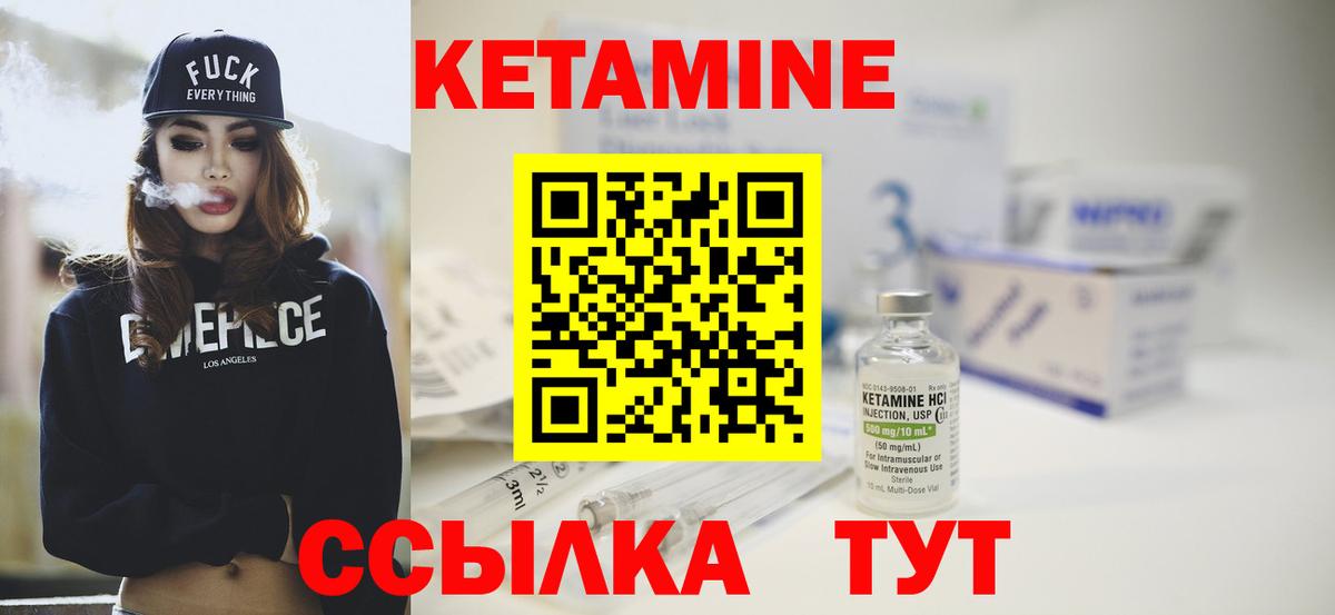 КЕТАМИН ketamine Куйбышев