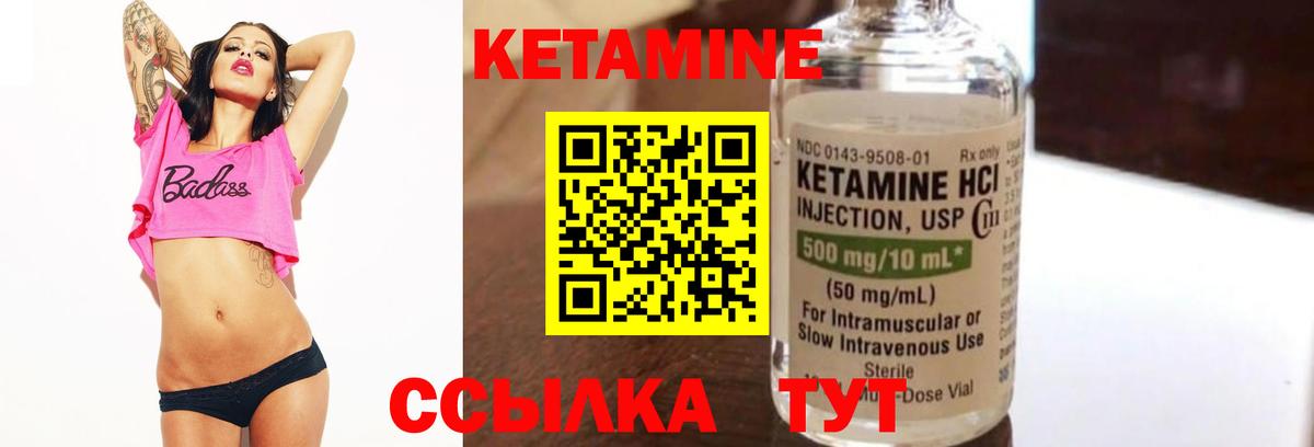 Кетамин ketamine  Вход с VPN  Куйбышев  Кетамин ketamine 