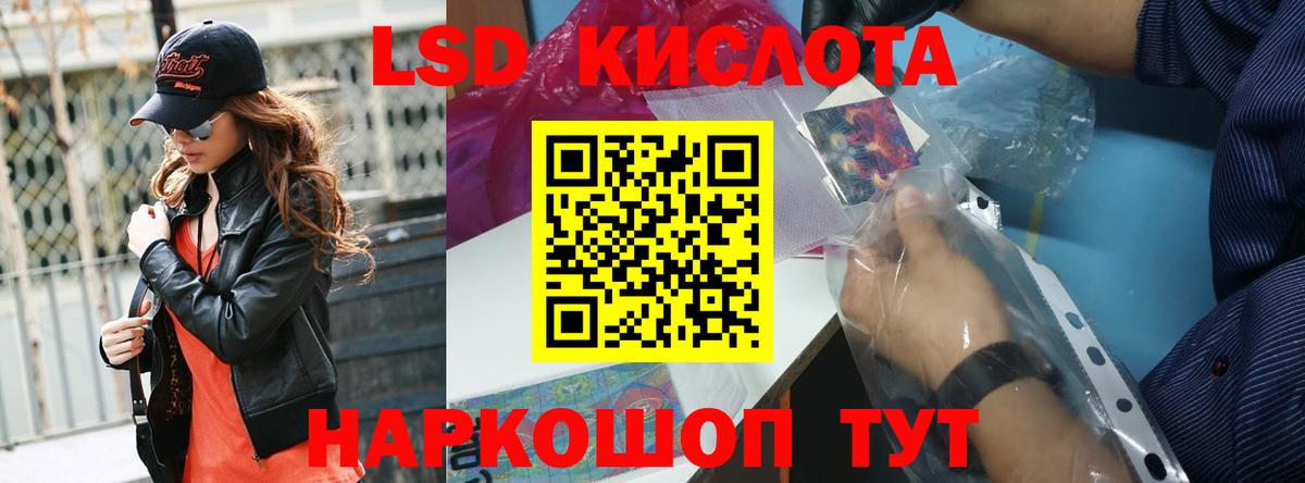LSD-25 экстази кислота  LSD-25 экстази ecstasy  Куйбышев  Вход с VPN 