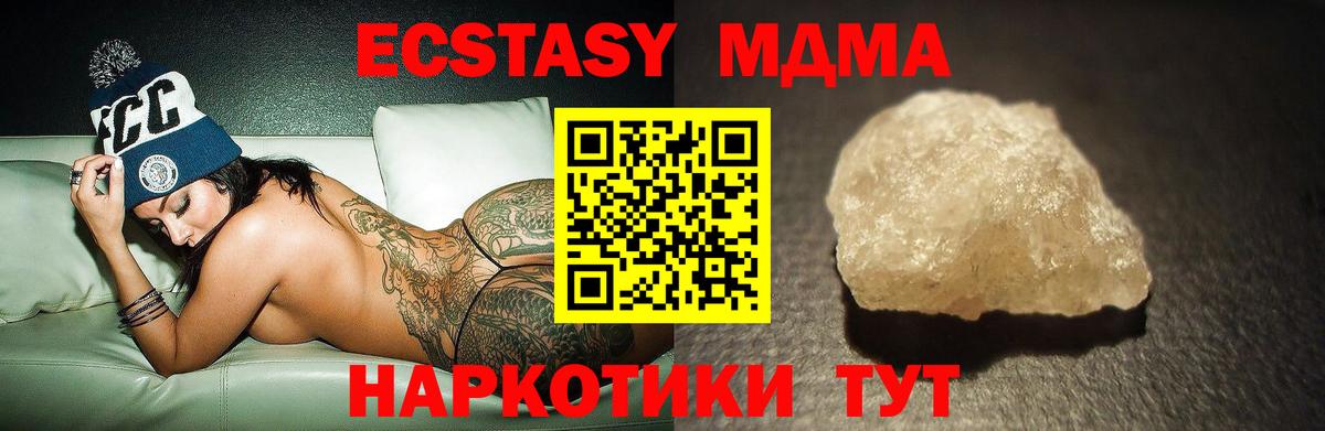 MDMA crystal  Вход с VPN  МДМА  MDMA Molly  Куйбышев 