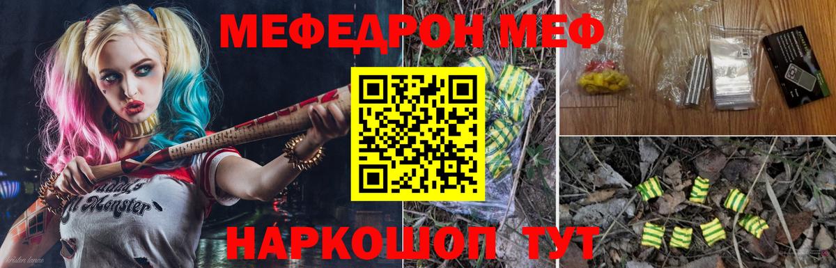 МЯУ-МЯУ мяу мяу  МЯУ-МЯУ  Куйбышев  Вход с VPN  Меф VHQ  Меф 