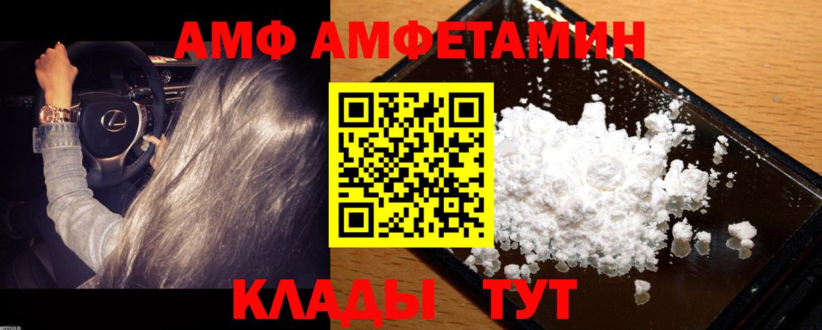 МЕТАМФЕТАМИН винт  Вход с VPN  Куйбышев 