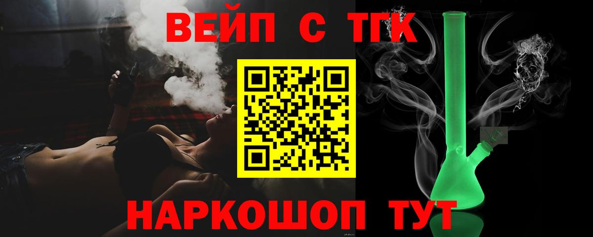 купить закладку  Вход с VPN  Куйбышев  ТГК вейп 